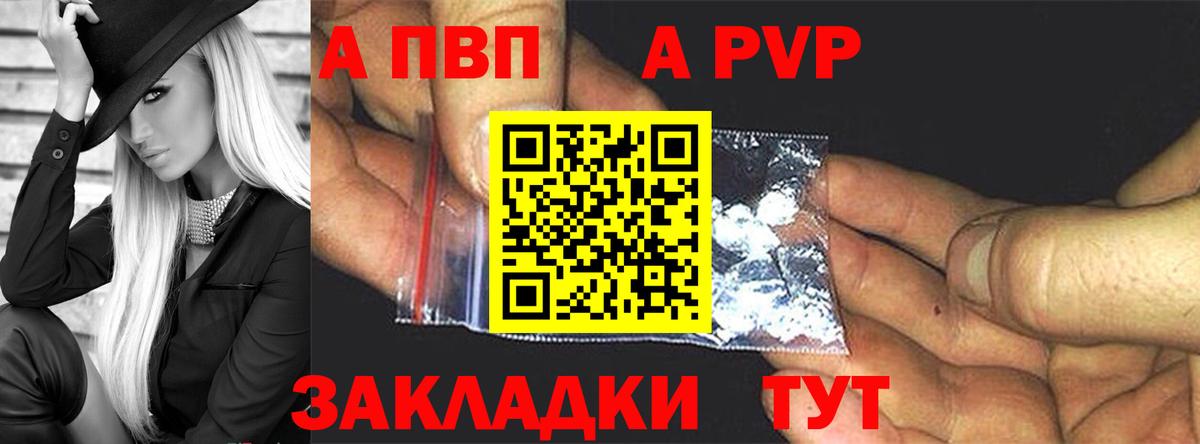 A-PVP СК КРИС Сибай