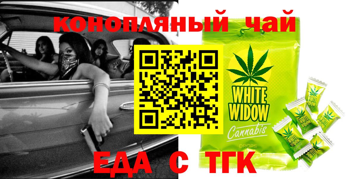 Печенье с ТГК конопля  Вход с VPN  Сибай 