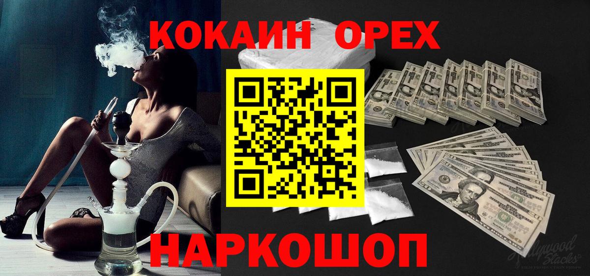 Кокаин VHQ Сибай