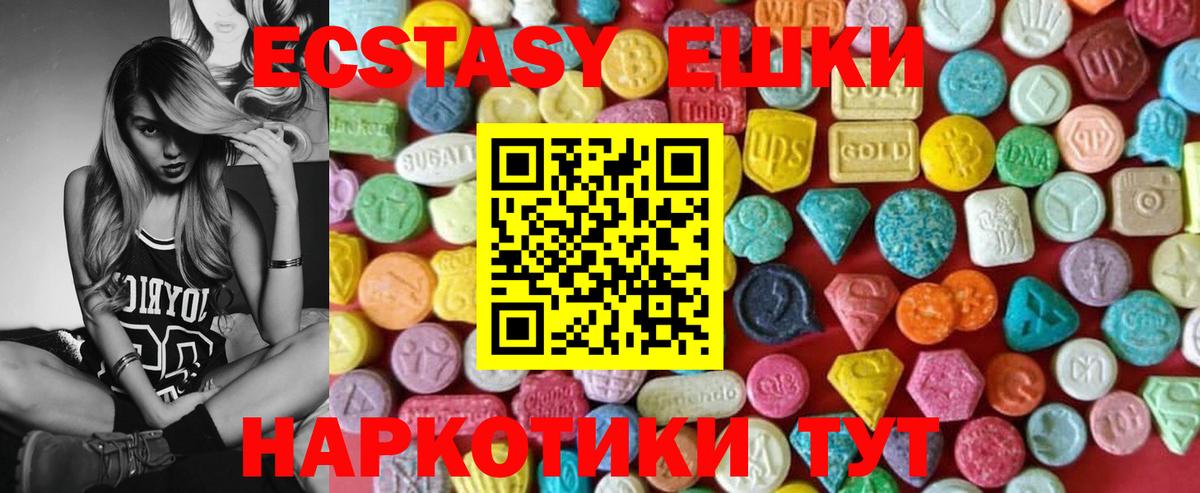 Ecstasy 250 мг  Вход с VPN  Сибай  Ecstasy 280 MDMA 