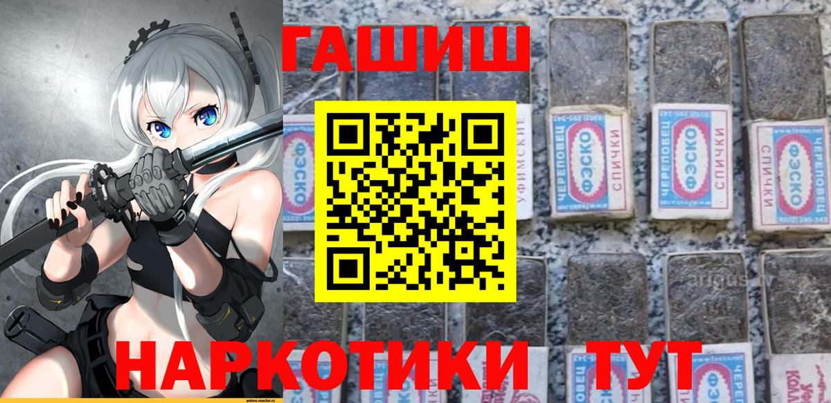 ГАШ Изолятор  Гашиш  Вход с VPN  Сибай  ГАШИШ hashish 