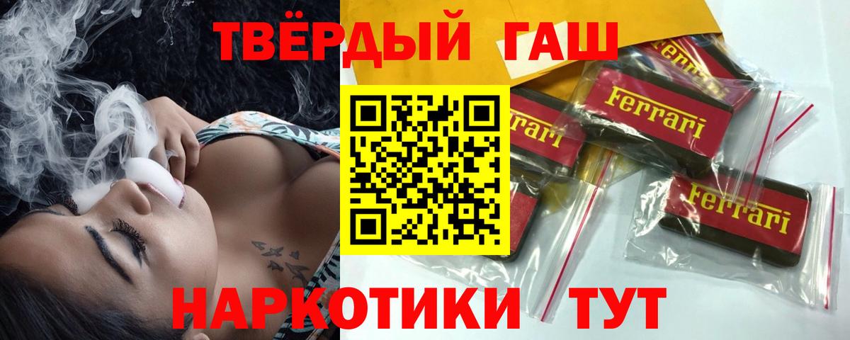 Гашиш Premium Сибай