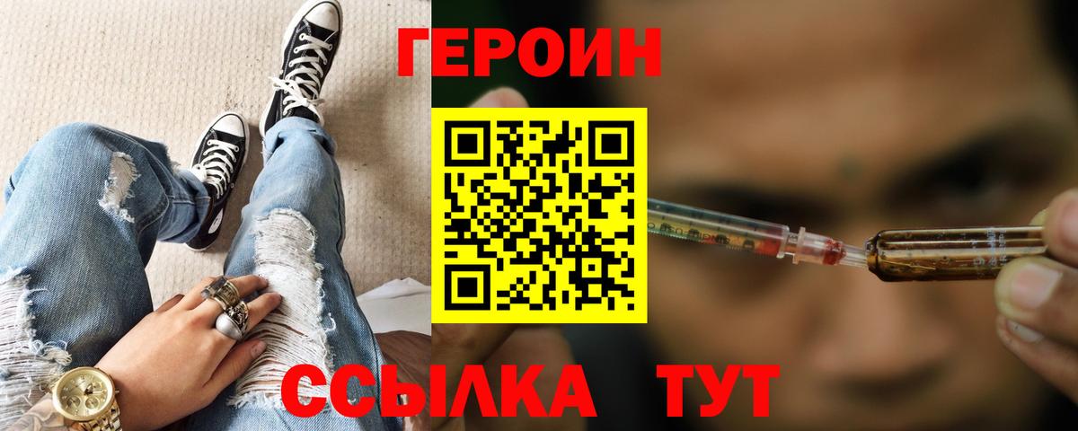 Сибай  ГЕРОИН VHQ  Вход с VPN 