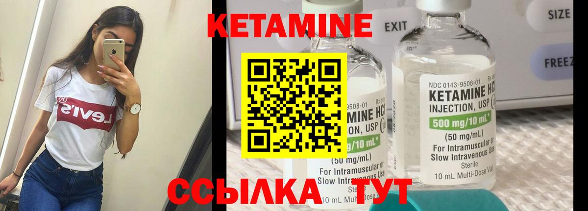 Кетамин VHQ Сибай