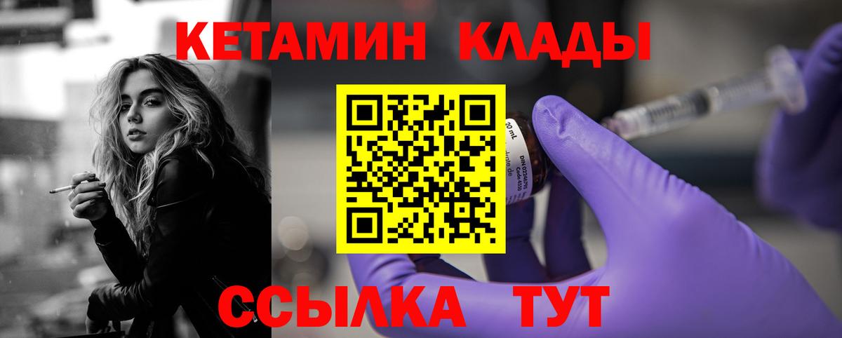 Сибай  Кетамин ketamine  Вход с VPN  КЕТАМИН VHQ 