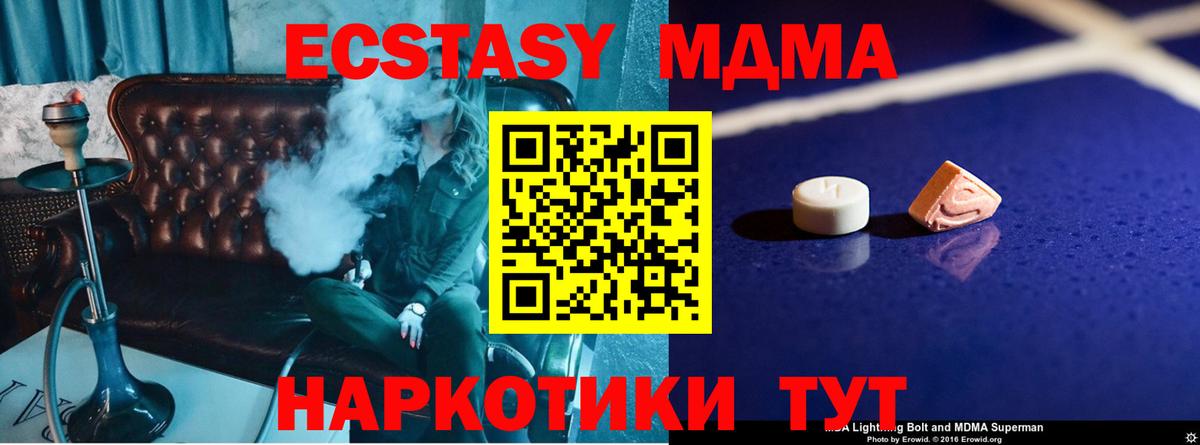 Сибай  MDMA молли  МДМА кристаллы  Вход с VPN 