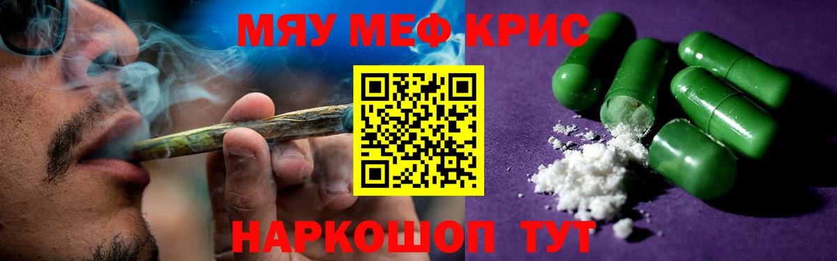 Мефедрон  Мефедрон  Вход с VPN  Сибай  Мефедрон mephedrone  Мефедрон мяу мяу 