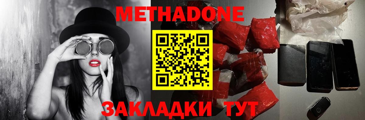 Сибай  МЕТАДОН белоснежный  Метадон кристалл  Вход с VPN 