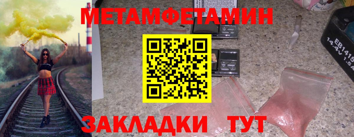 Метамфетамин пудра  Вход с VPN  Сибай 