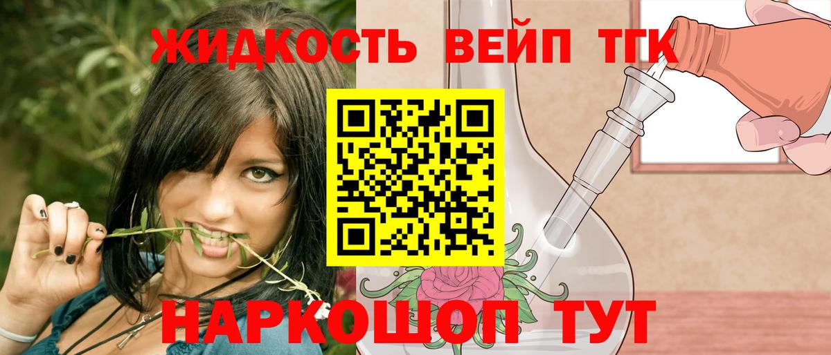 ТГК жижа Сибай