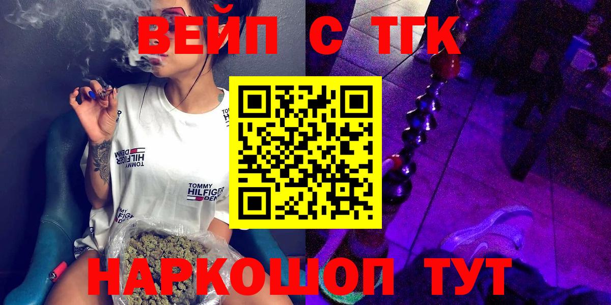 Сибай  ТГК концентрат  наркота  Вход с VPN 