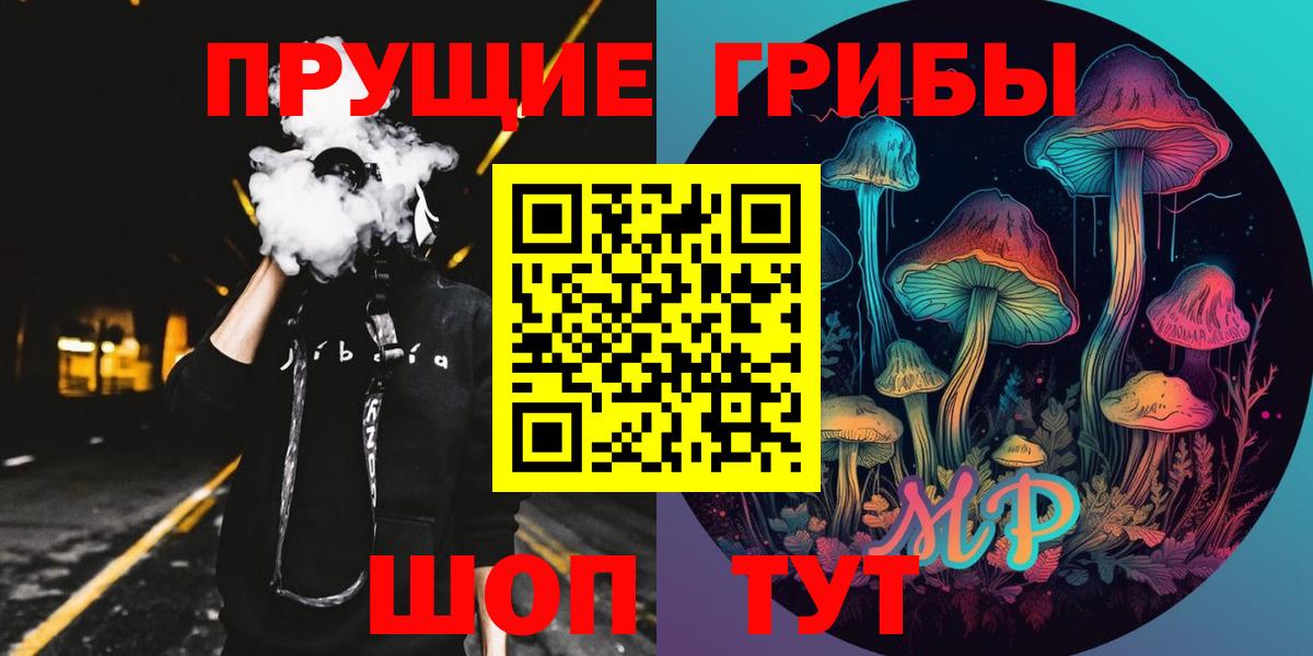 Сибай  где купить   Вход с VPN  Псилоцибиновые грибы прущие грибы 