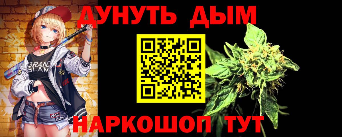 Канабис LSD WEED Сибай